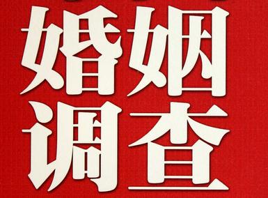 婚姻需要约束自己-广西省私人调查